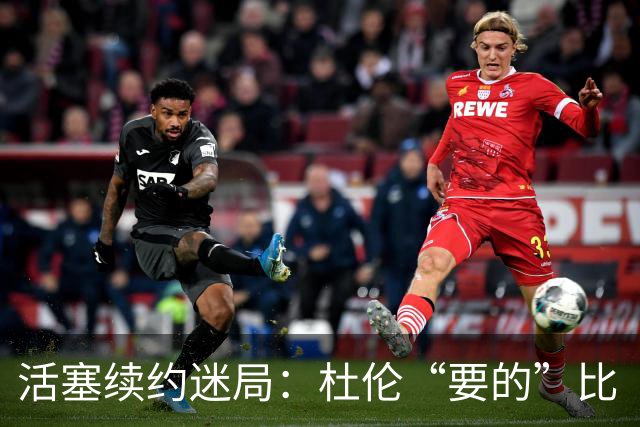 活塞续约迷局：杜伦“要的”比“给的”多得多！